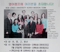 Advertisement for Bible club